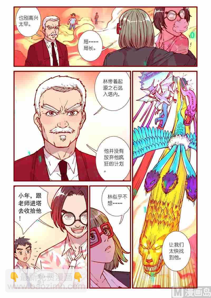 第87话12