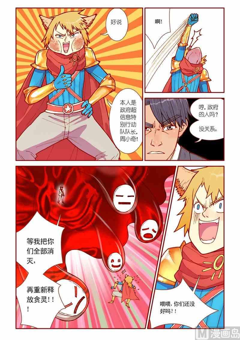 第30话11