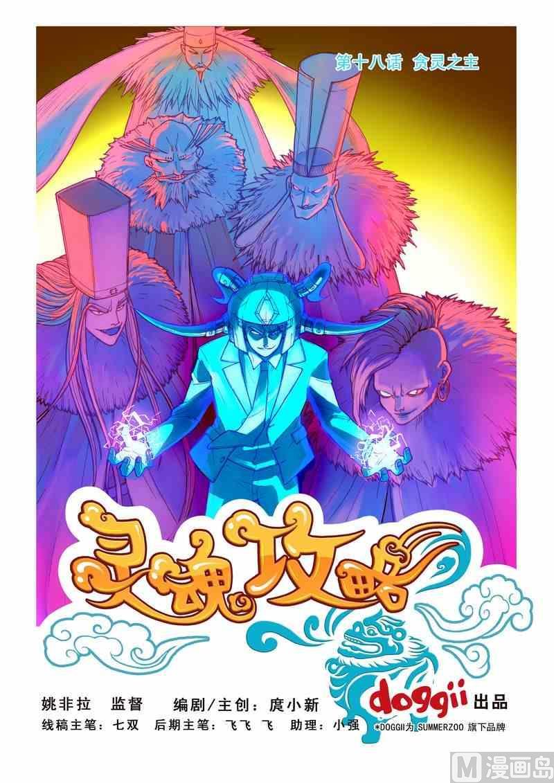 第18话0