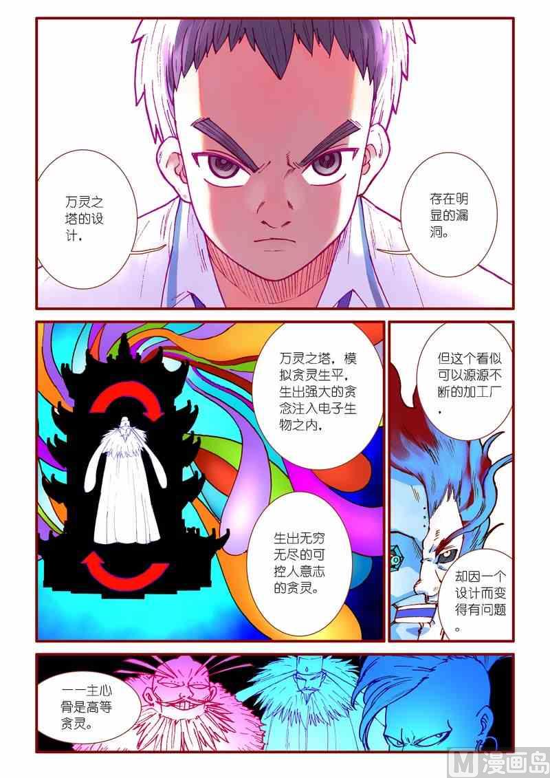 第76话12