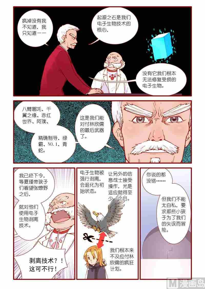 第42话13