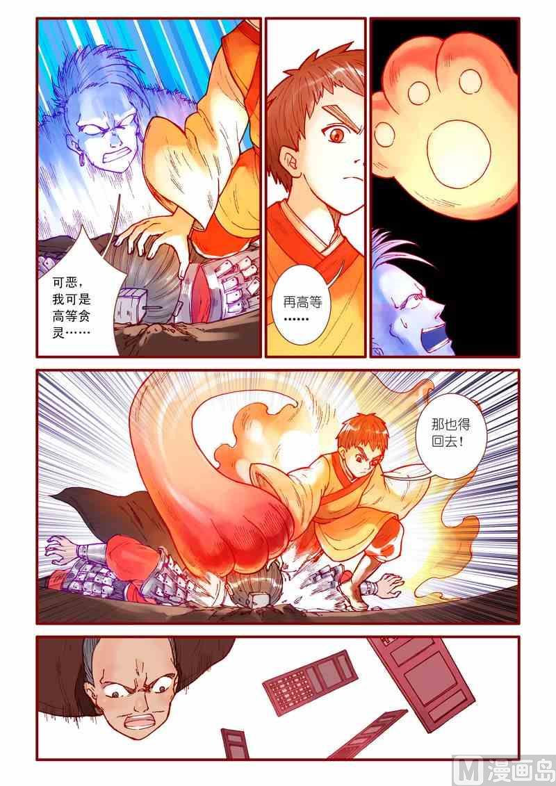 第40话13