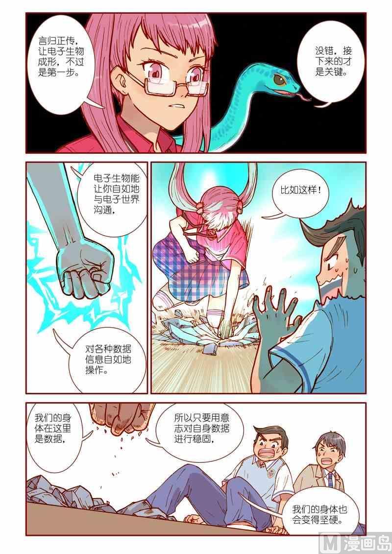 第25话3