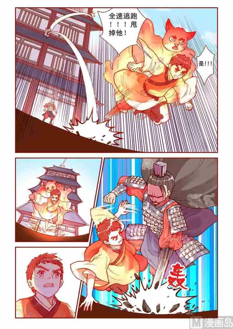 第33话8