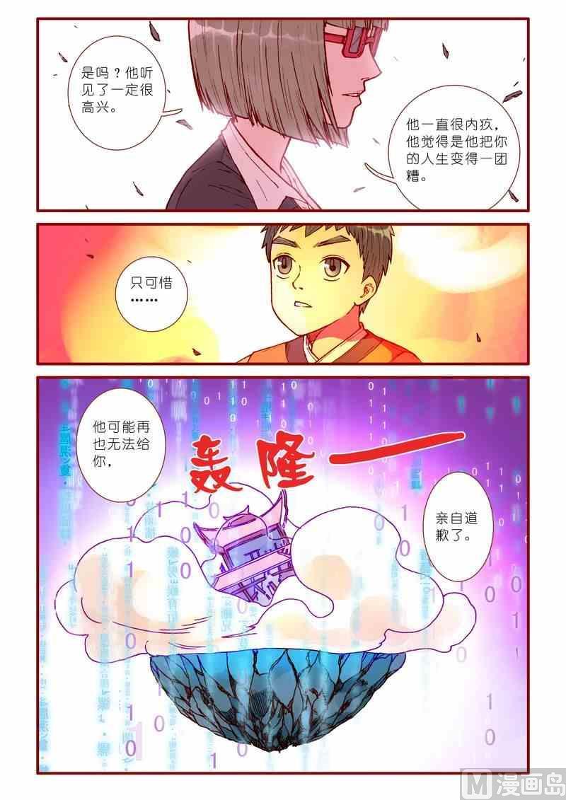 第41话13
