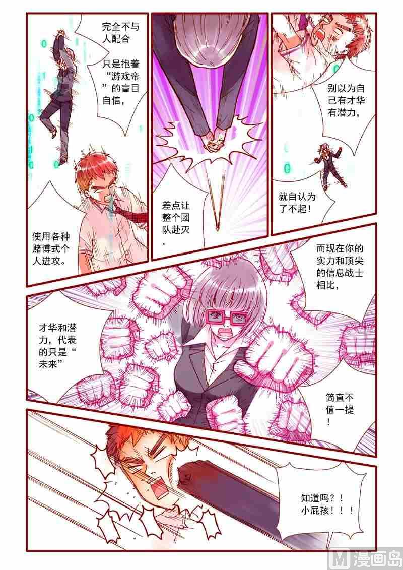 第59话15