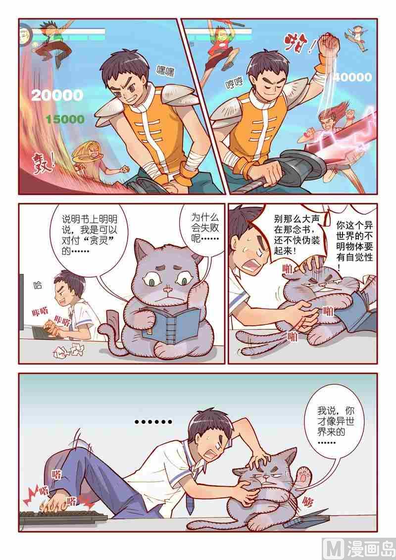 第03话7