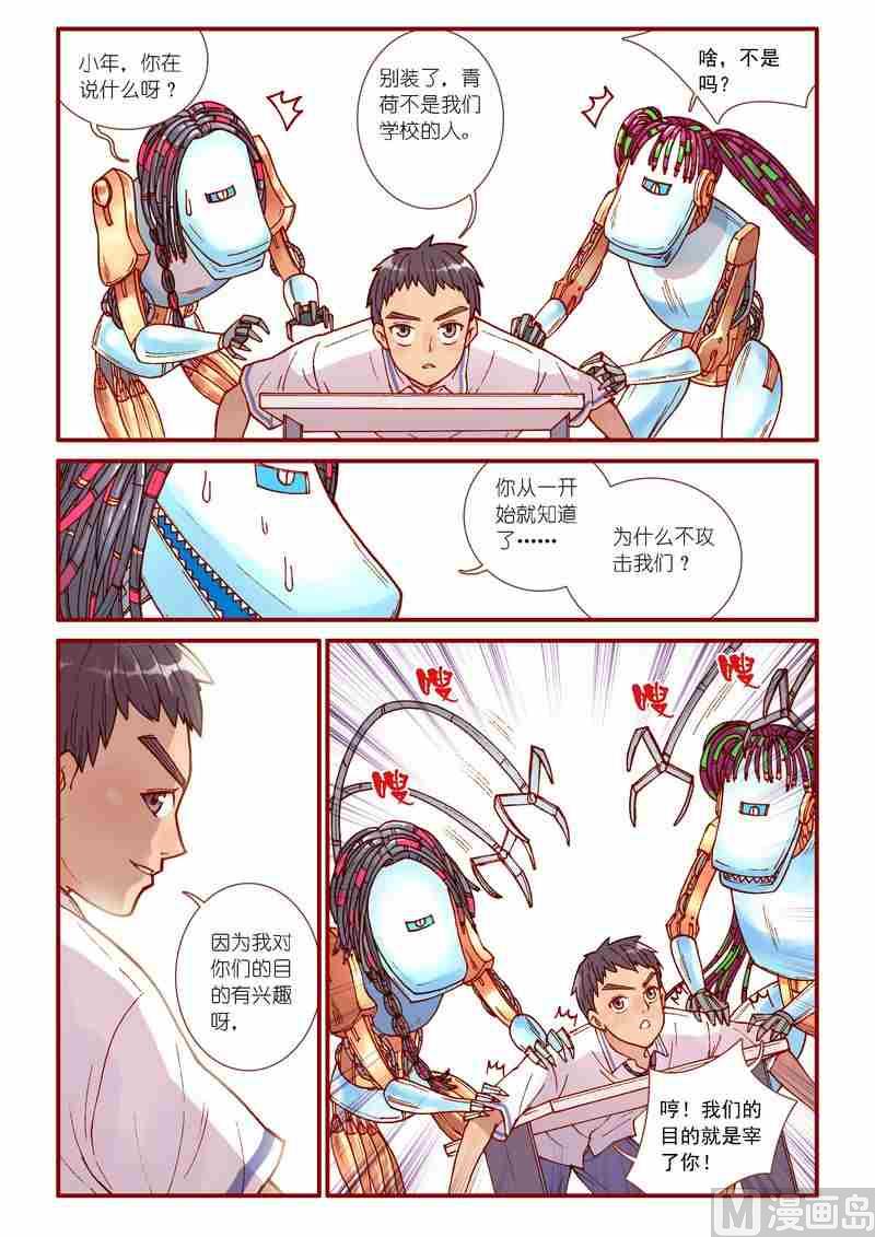第44话11