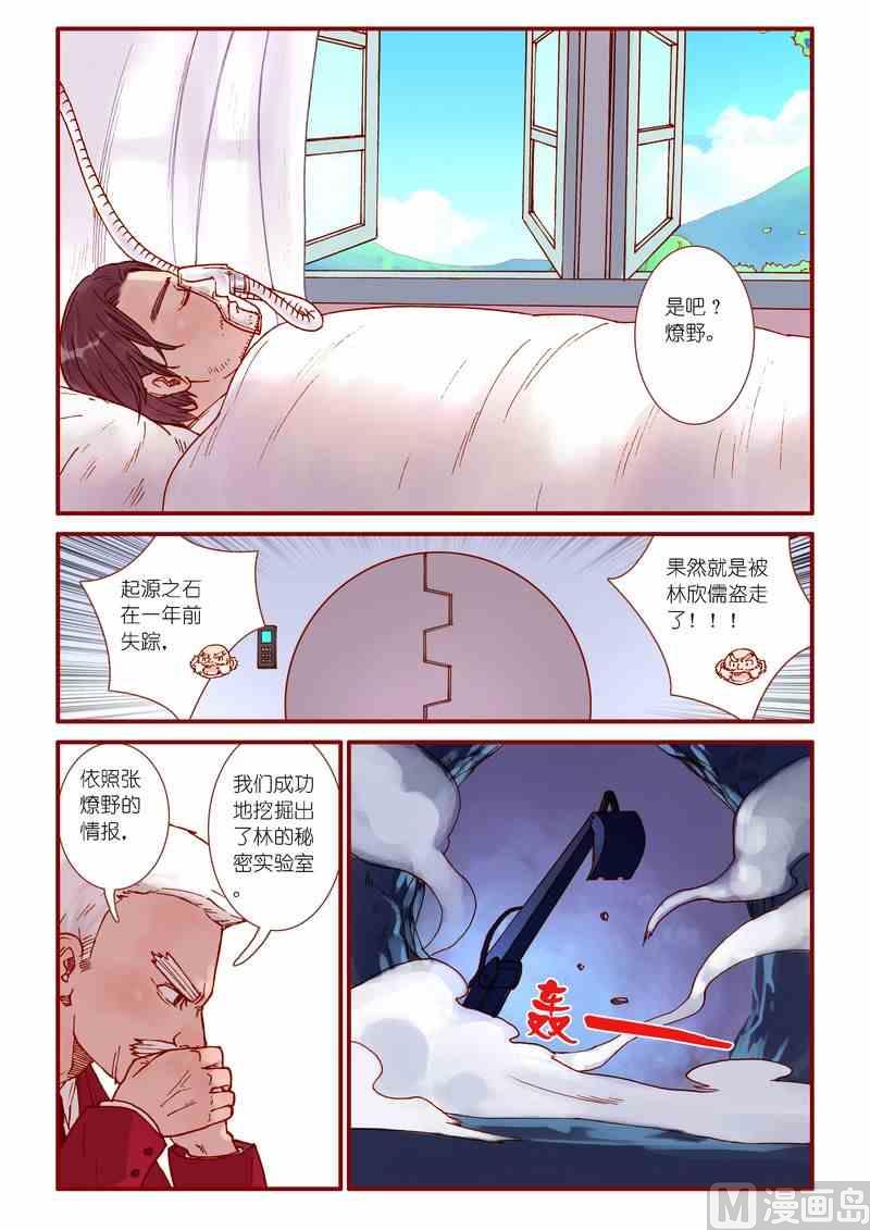 第42话11