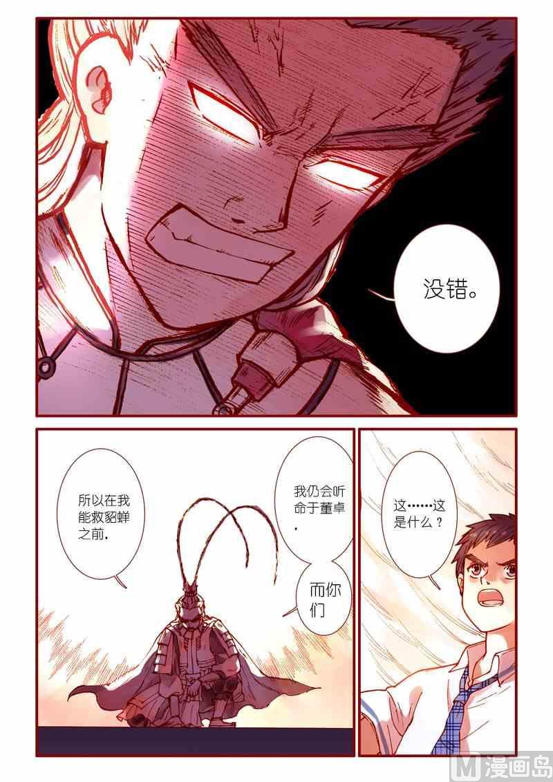 第69话10