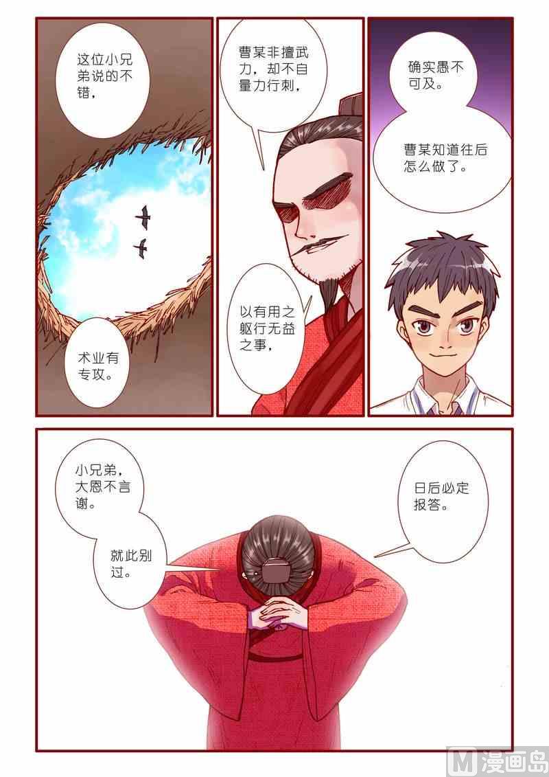第61话18