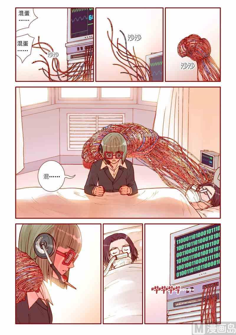 第34话4