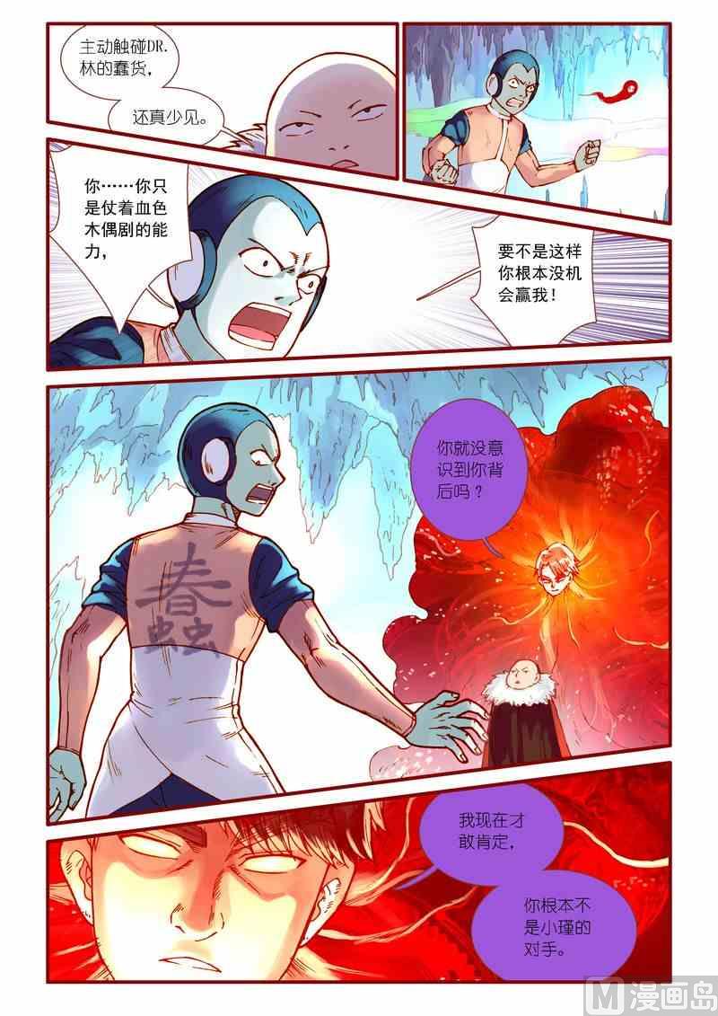 第76话19