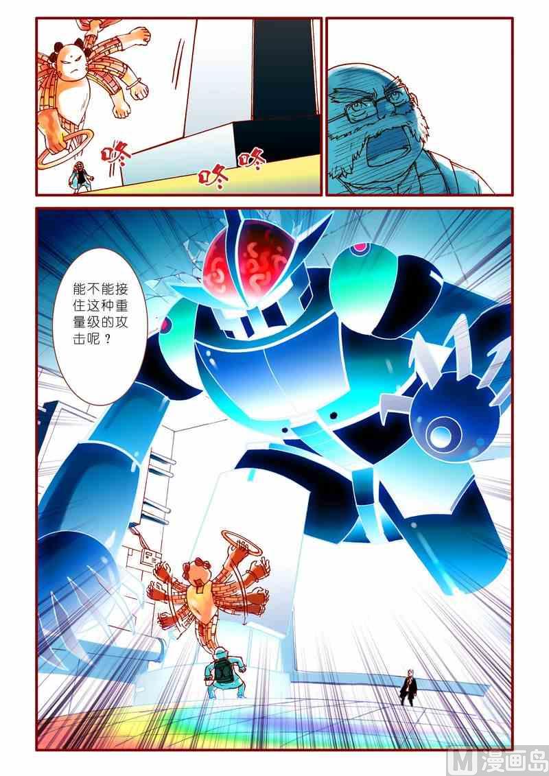 第53话6