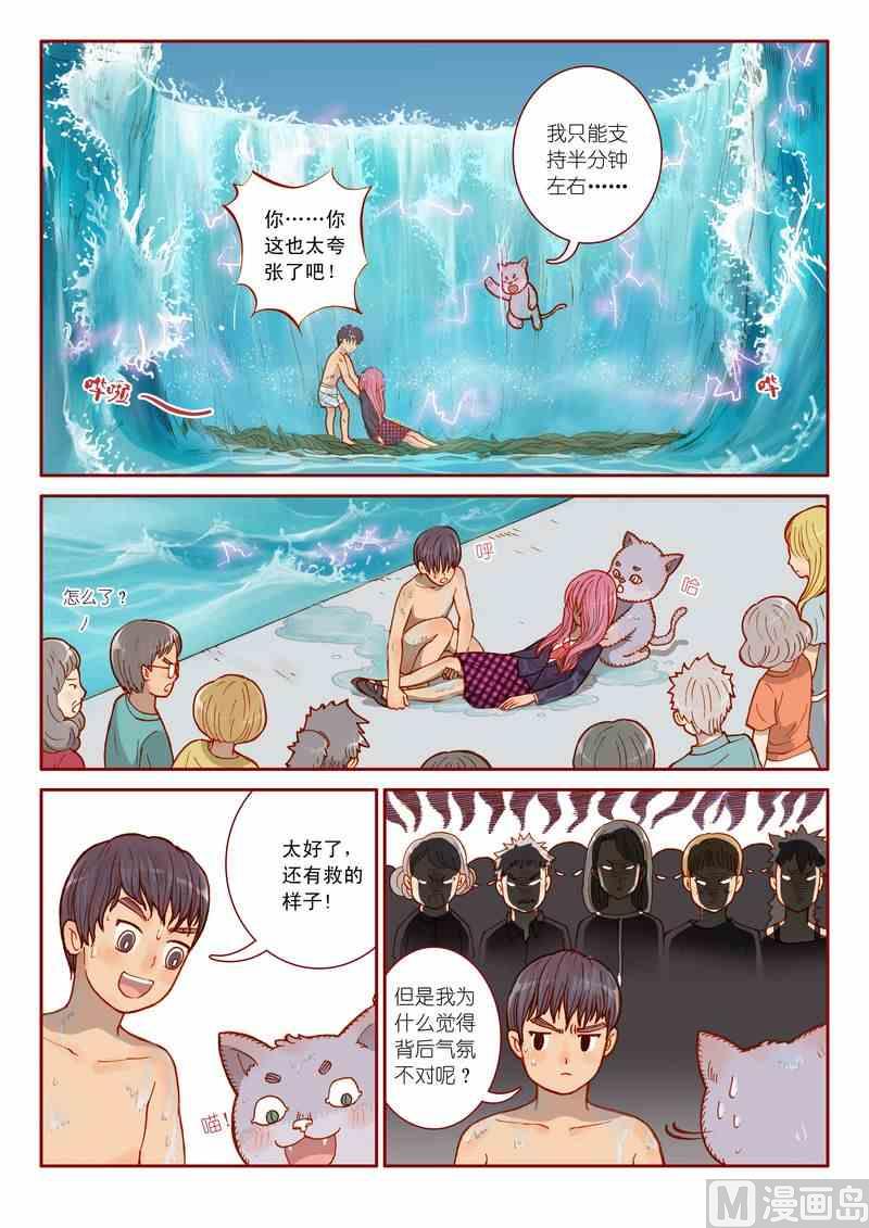 第06话6