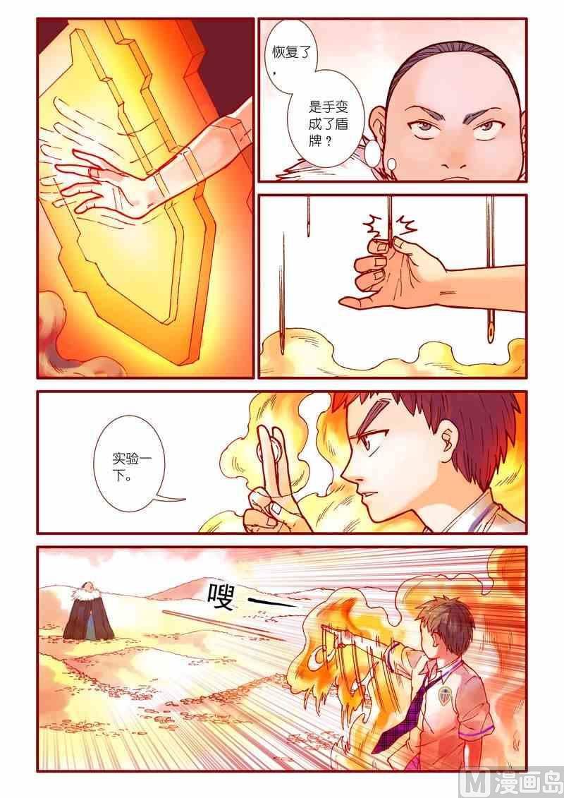 第84话16