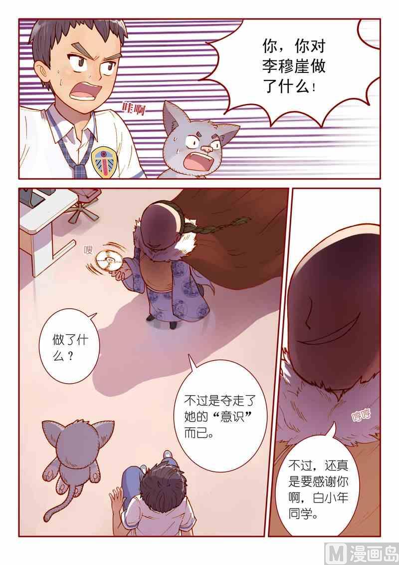 第07话14