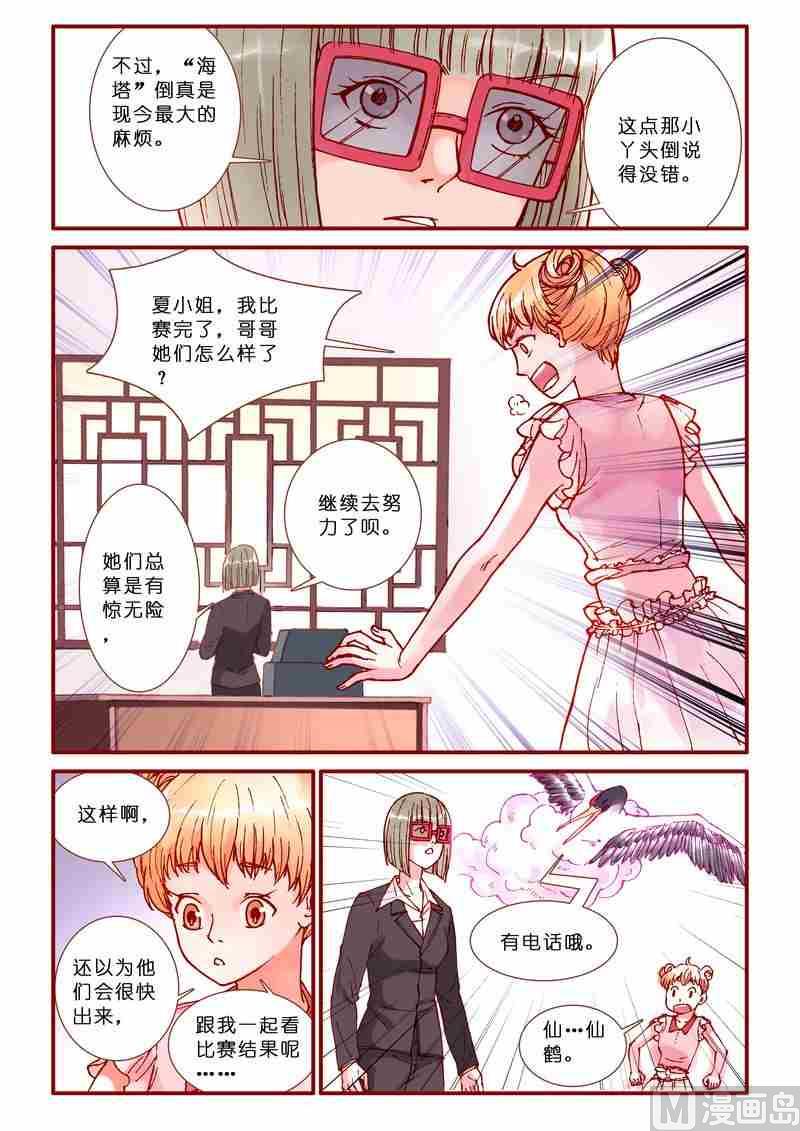 第61话2