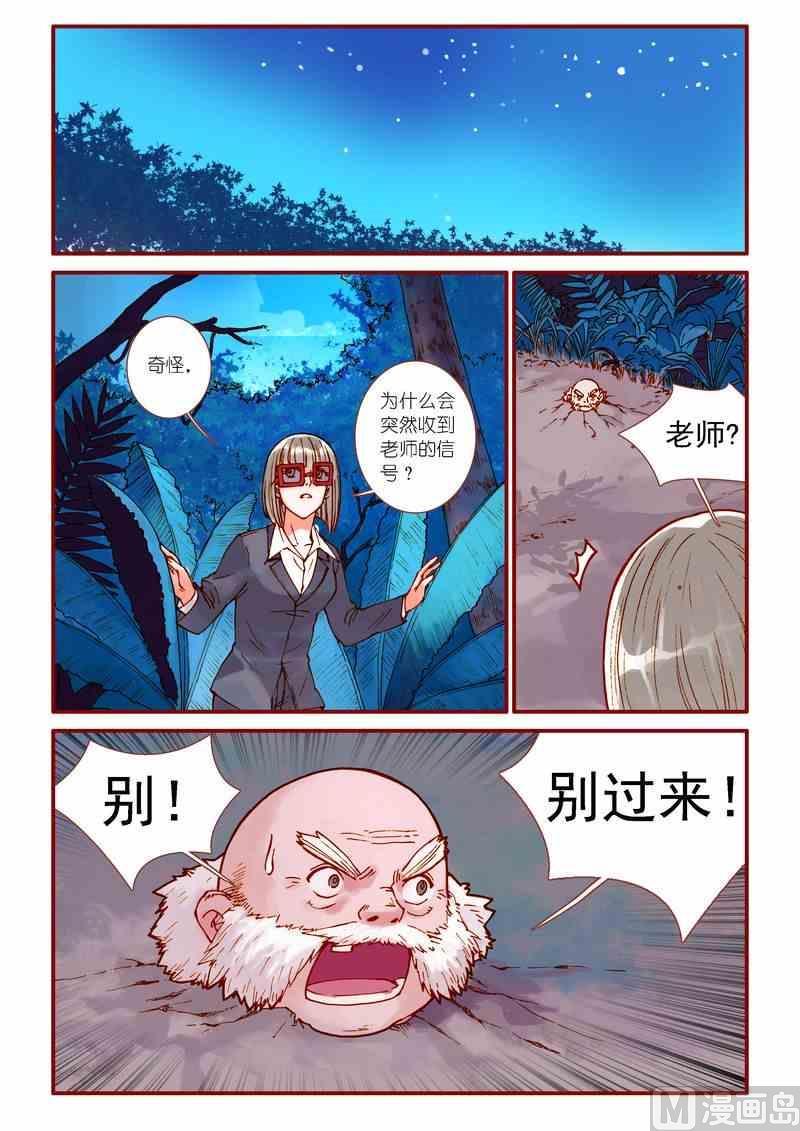第71话19