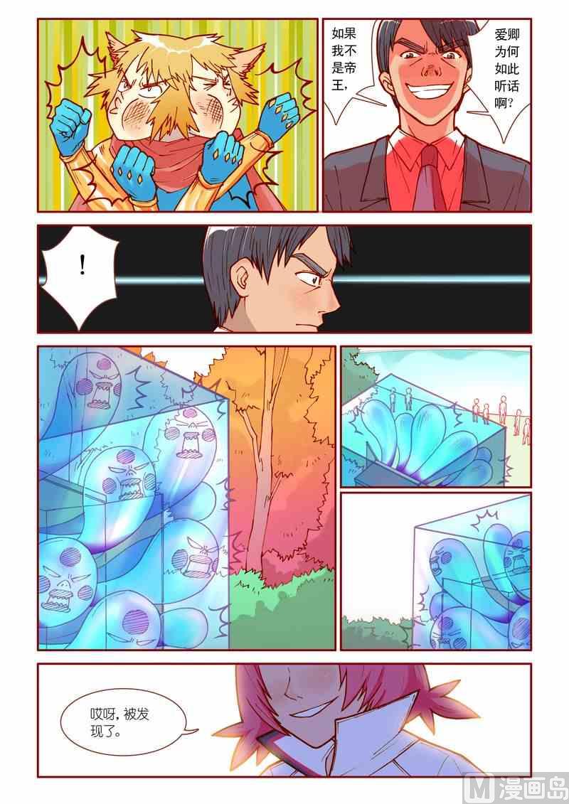 第30话9