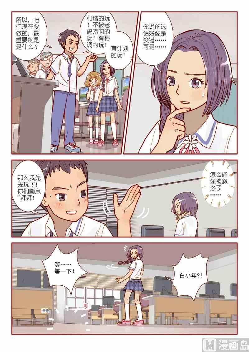 第02话4
