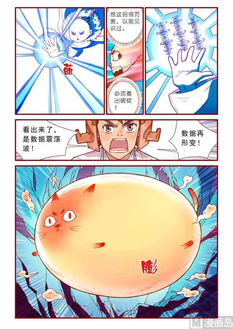第47话4