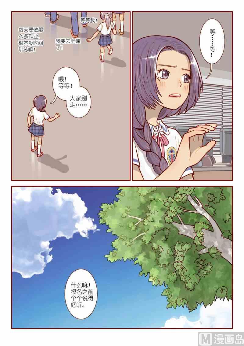 第02话7