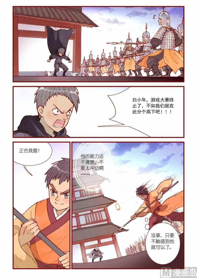 第36话7