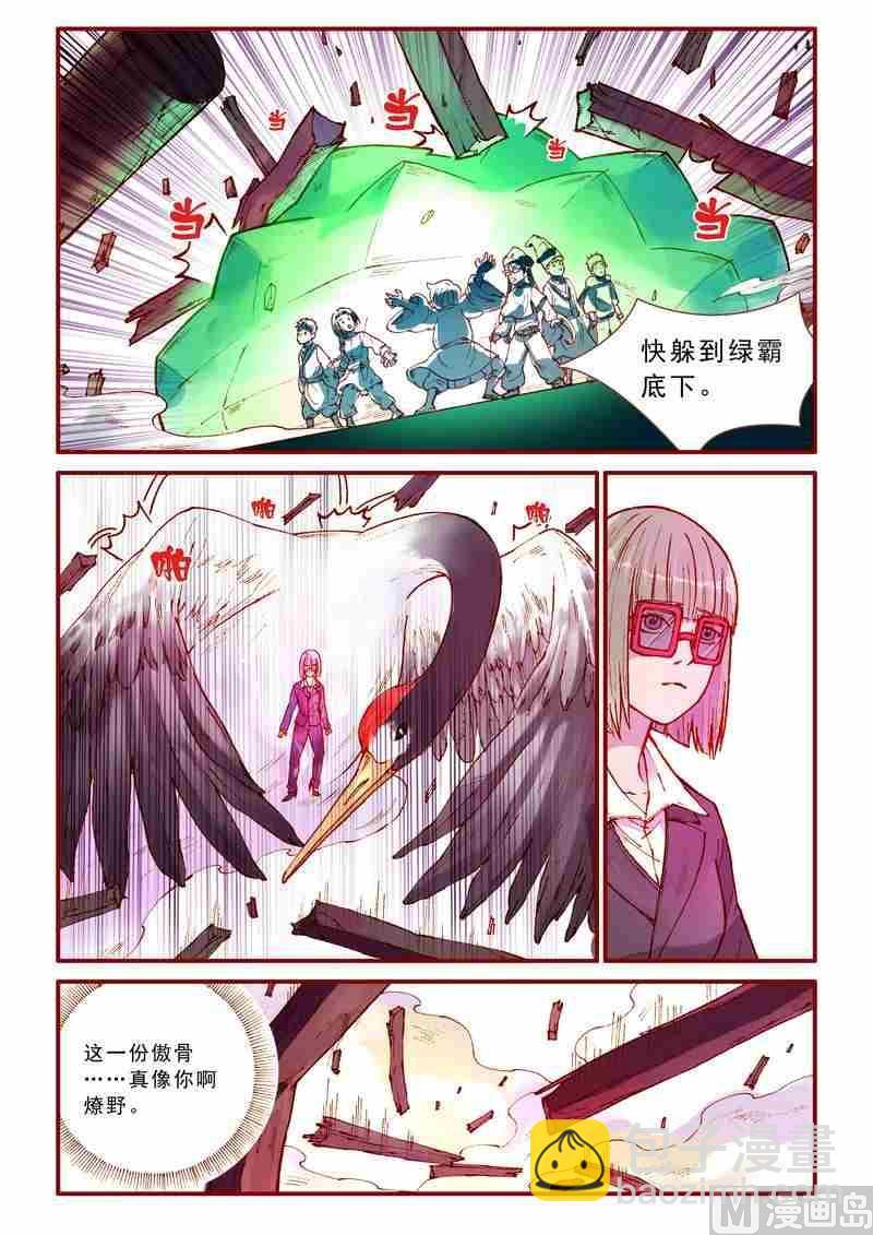 第41话11