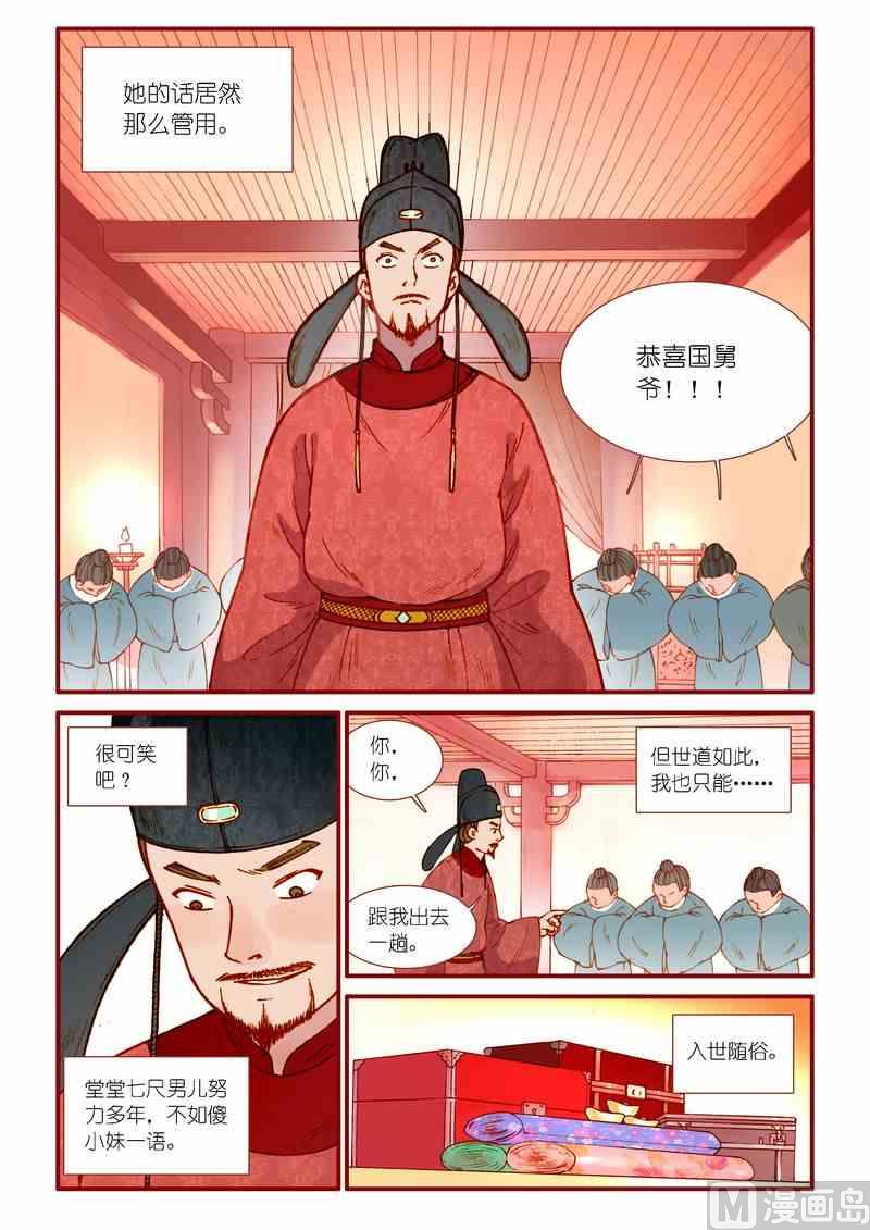 第75话3