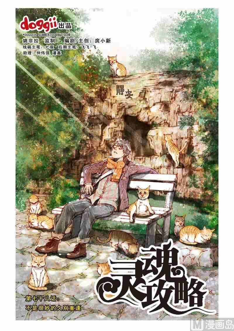 第78话0