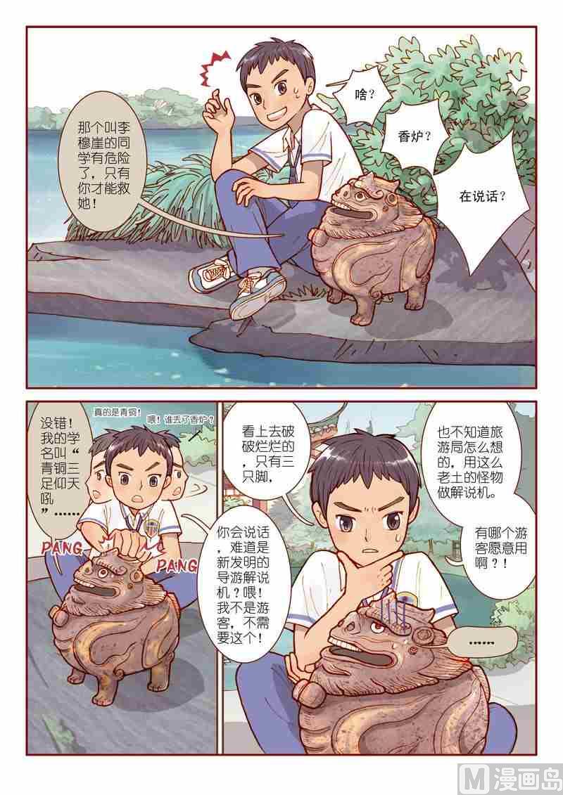 第02话12