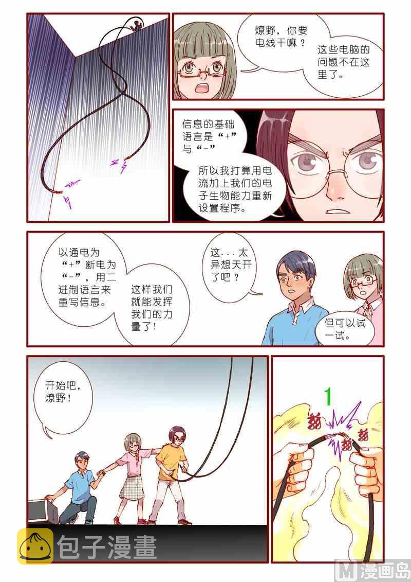 第53话12