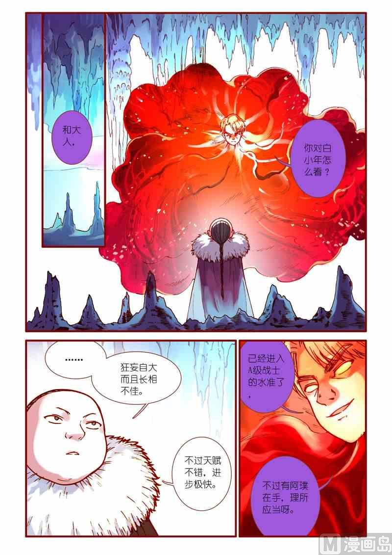 第76话14