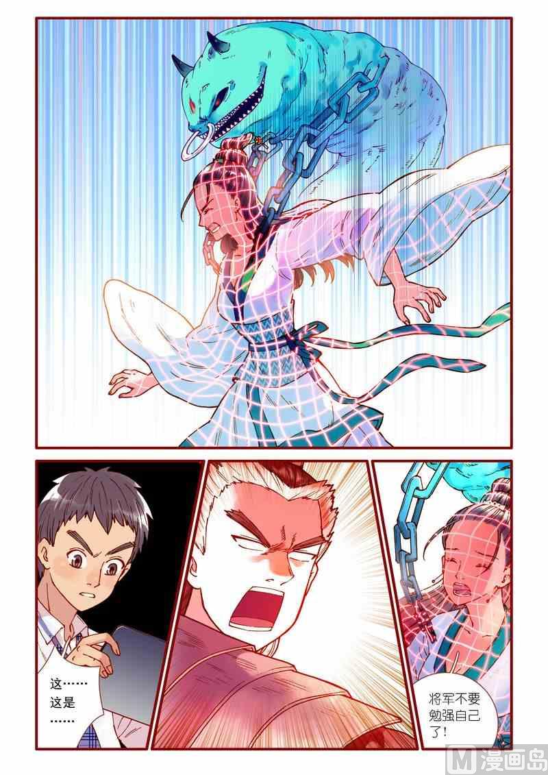 第67话9