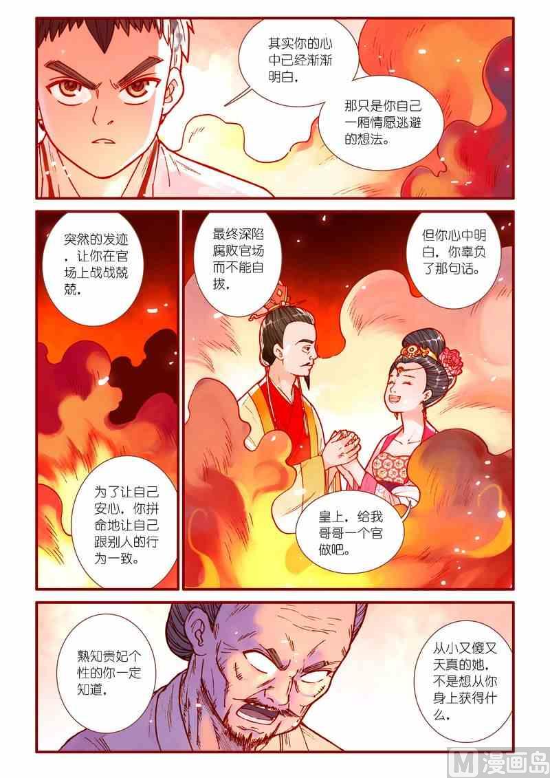 第76话8