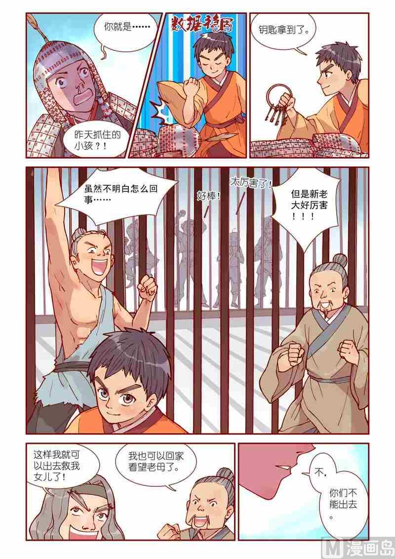 第32话9