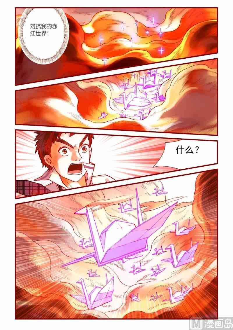 第59话10