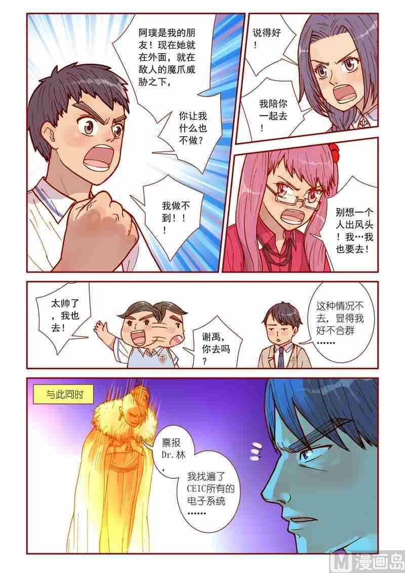 第23话11