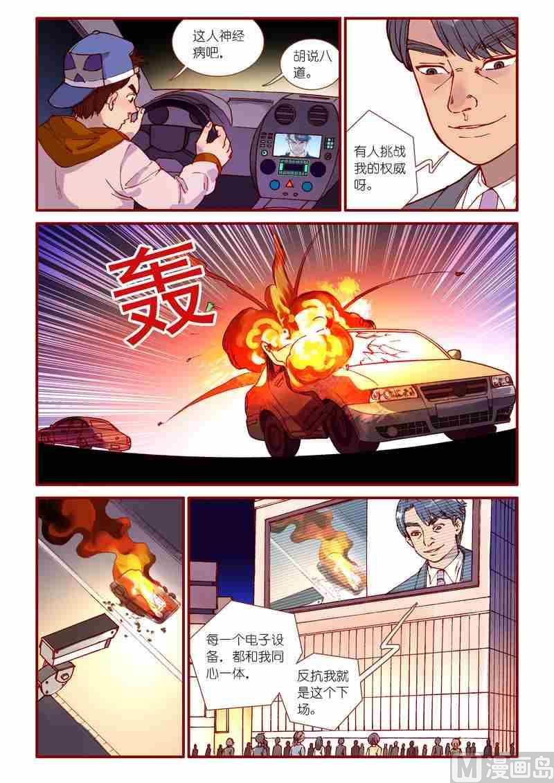 第81话17