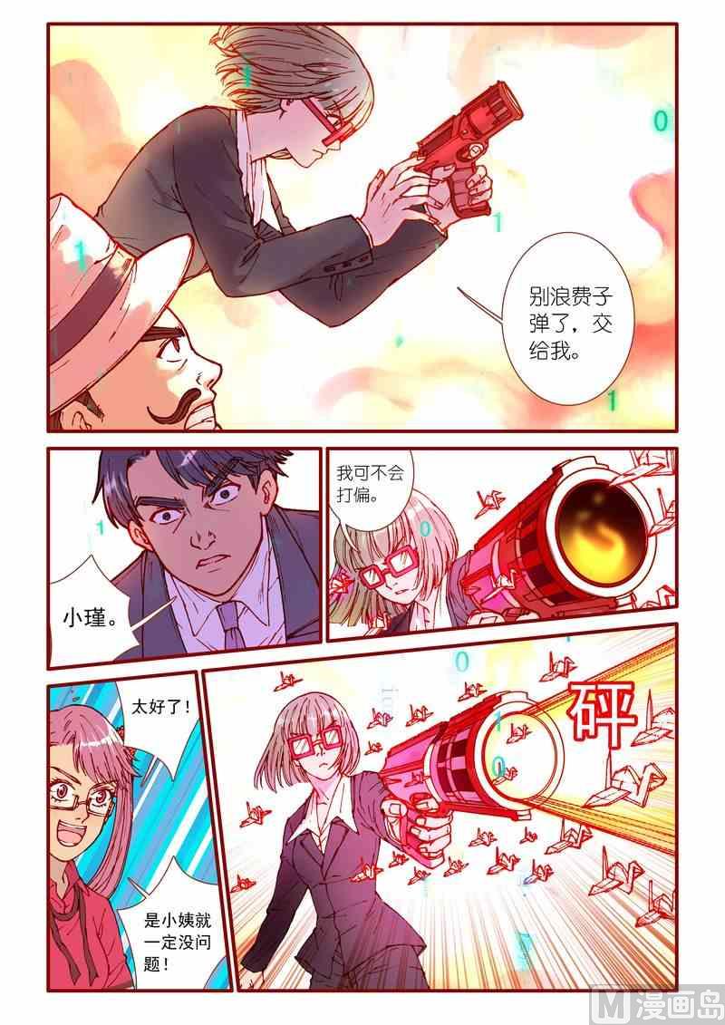 第87话6