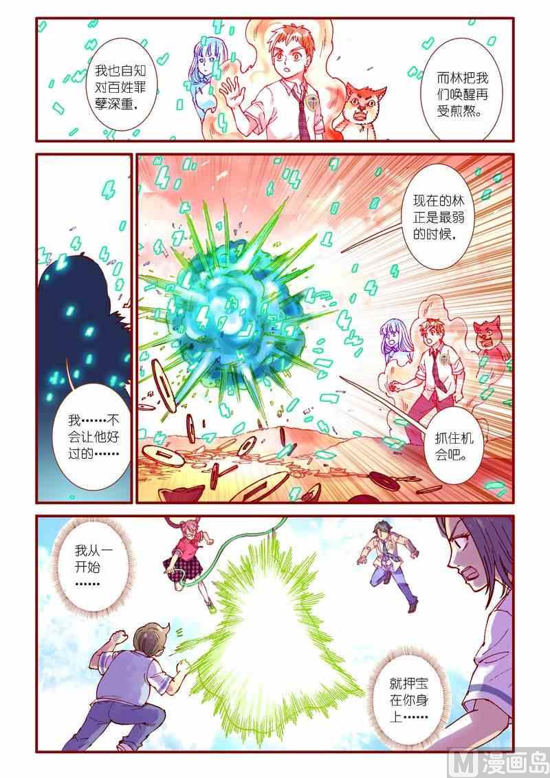 第85话5