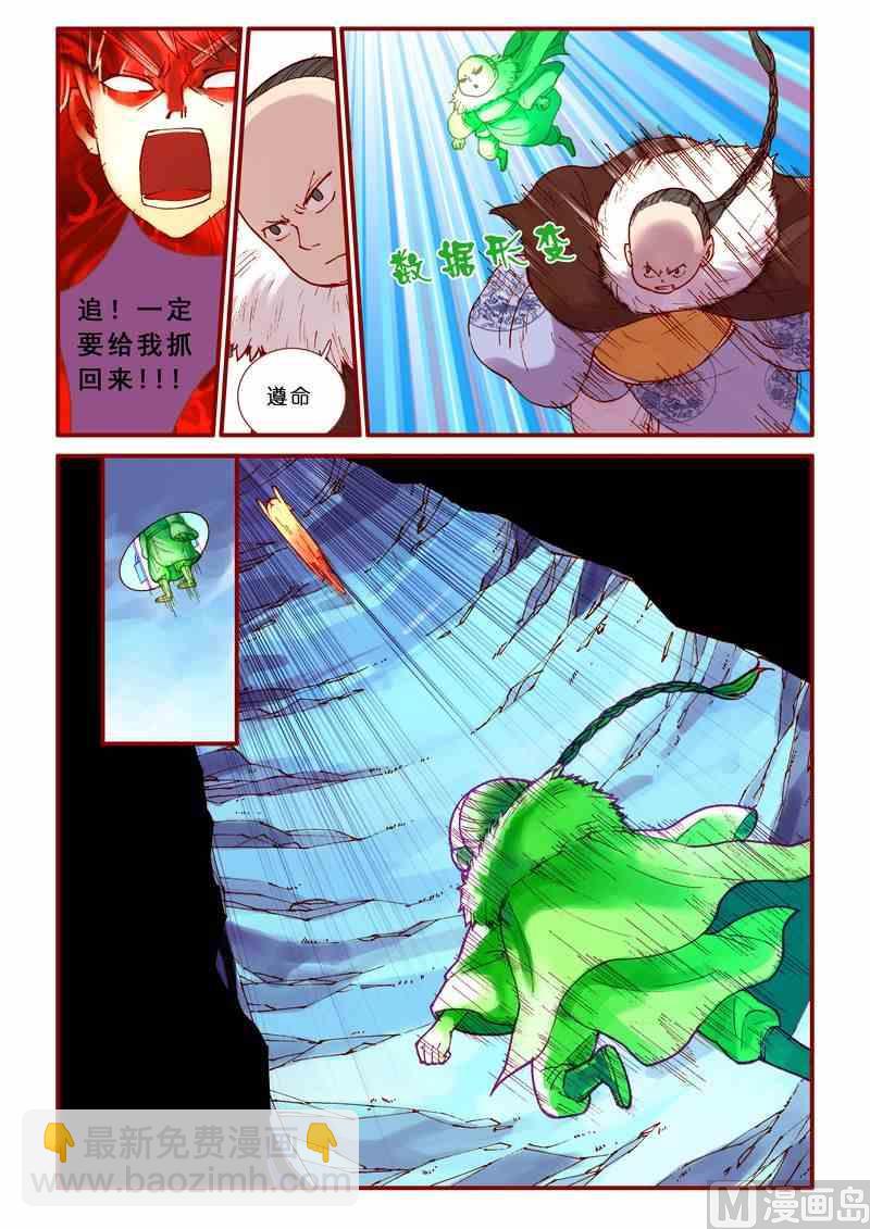 第47话3