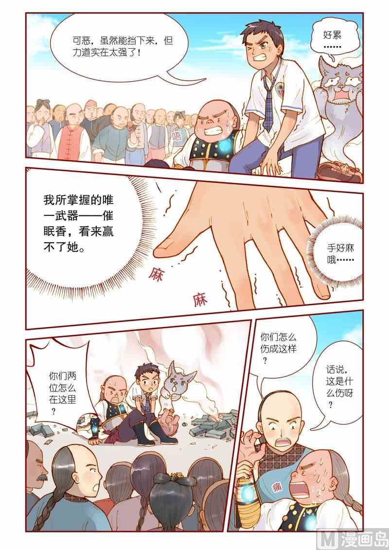 第11话11