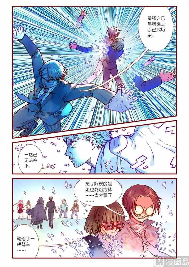 第88话9