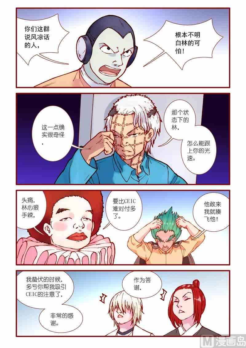 第80话18