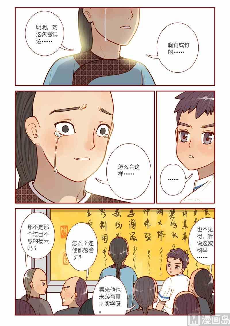 第10话7