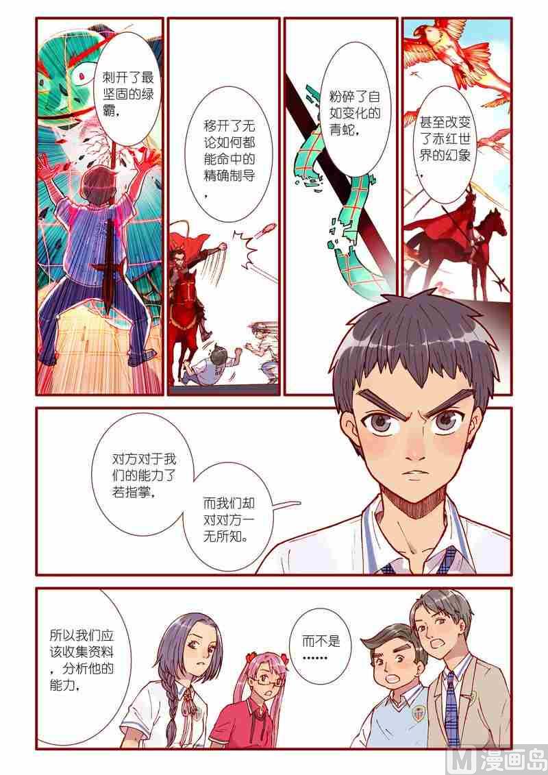 第60话8