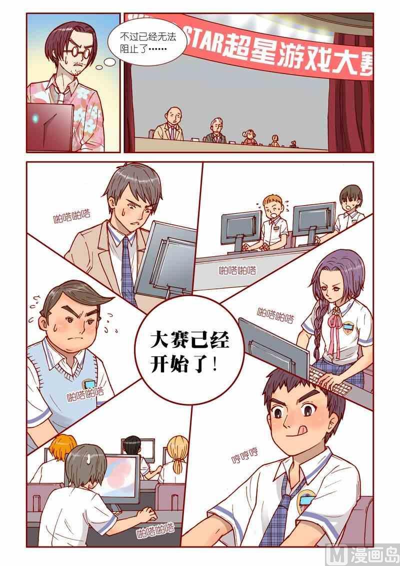 第18话16
