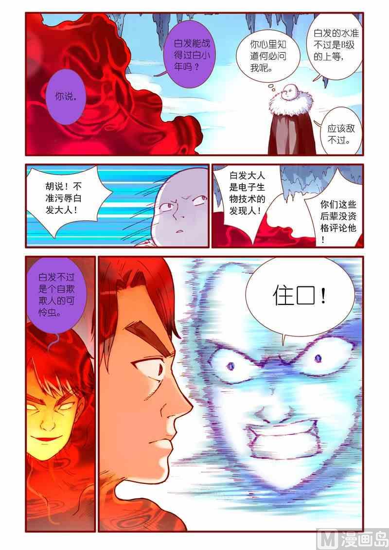 第76话15